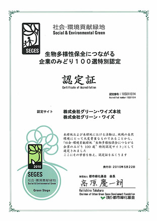 seges_certification